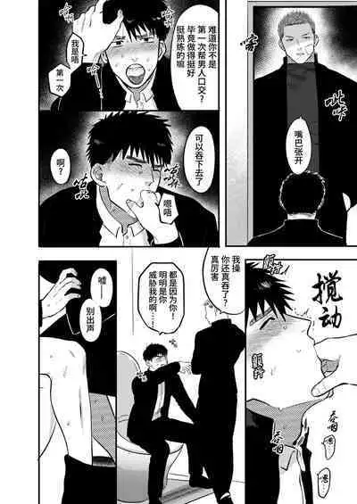 Imouto no Kawari wa Omae ga Ii | 那就代替你妹妹被我操吧