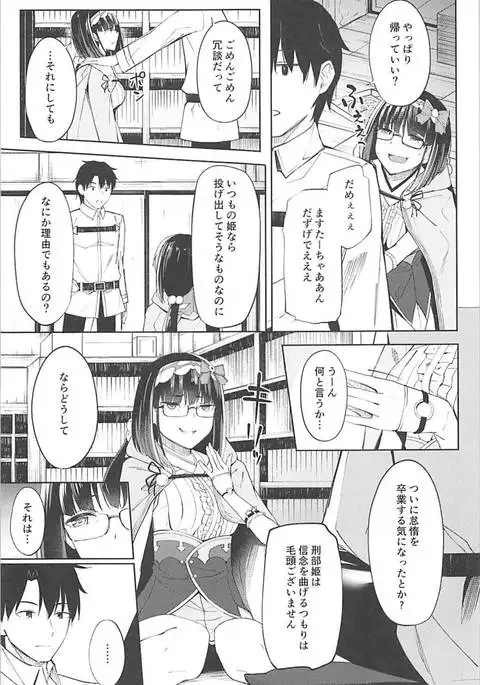 刑部姫は落とせない