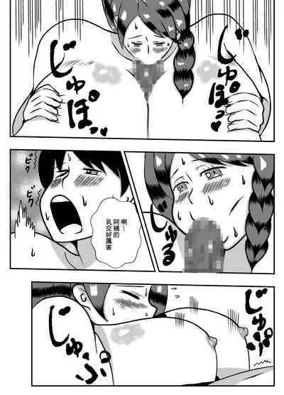 Honnou no mama Kanojo no Okaa-san to Ecchi shita | 遵循本能和女友母親做愛