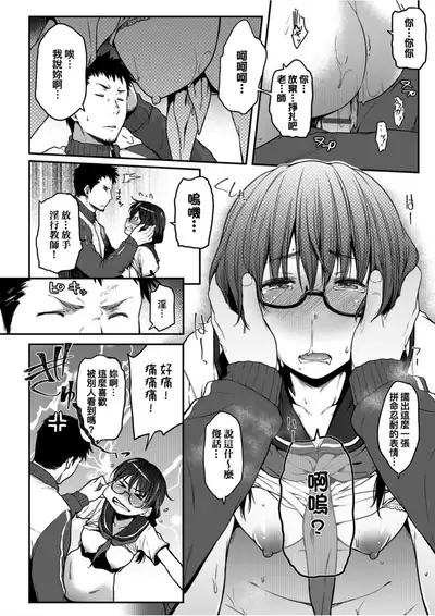 Majime de Megane na Oppai-tachi | 很正經又戴眼鏡的美乳寶貝們