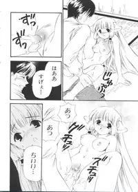 [Anthology] Chobi Hina Alpha 3 (Various)