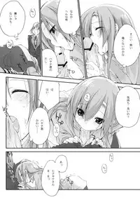 (C75) [Mono x Chro (Kokonoka)] Neko to Manaita to. (Hayate no Gotoku!)