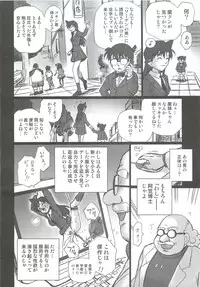 (C81) [Rat Tail (Irie Yamazaki)] TAIL-MAN RAN MOURI BOOK (Detective Conan)
