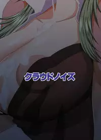 [Cloud Noise (Makuma Ikeru)] Shinryuu-yome Monogatari (Fire Emblem Awakening) [Digital]