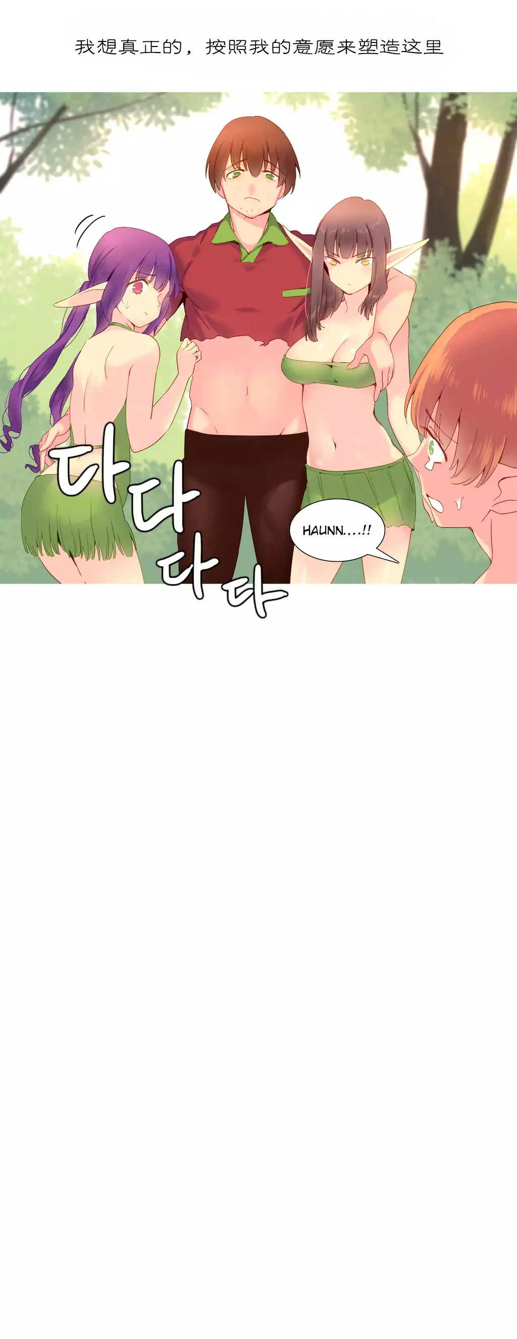 A World that I Rule | 我统治的世界 Ch.1-25