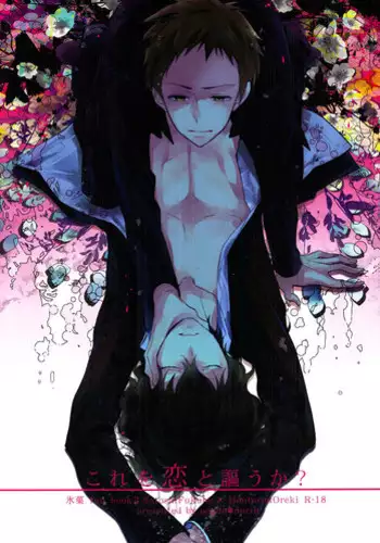 (CCTokyo130) [Ougon Purin (Ibuki Ren)] Kore o Koi to Utau ka? (Hyouka) [English] [Silver Lining]