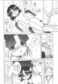 [Inuboshi] Aino Mahou Wo Oshiete