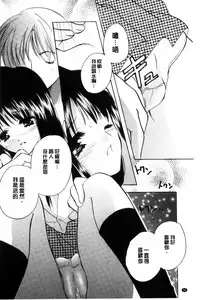 [Kouno Yukiyo] Chima Miko Ijiri | 嬌幼巫女性遊戲 [Chinese]