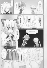 (C76) [r.i.s factory (Ruschuto)] PUNISHMENT 2 (Hayate no Gotoku!)