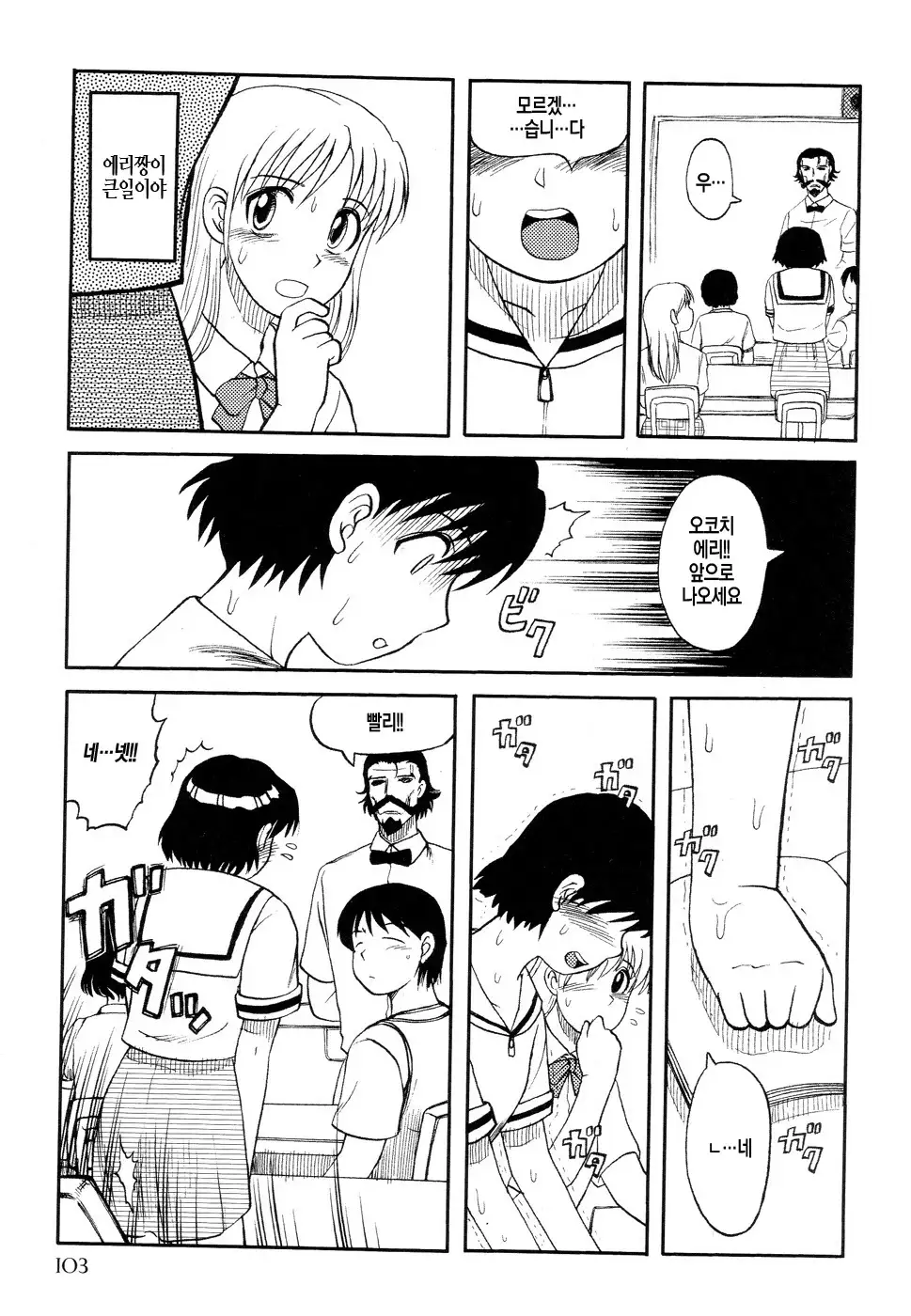 Ingyaku Kangoku Tou | 음학감옥도