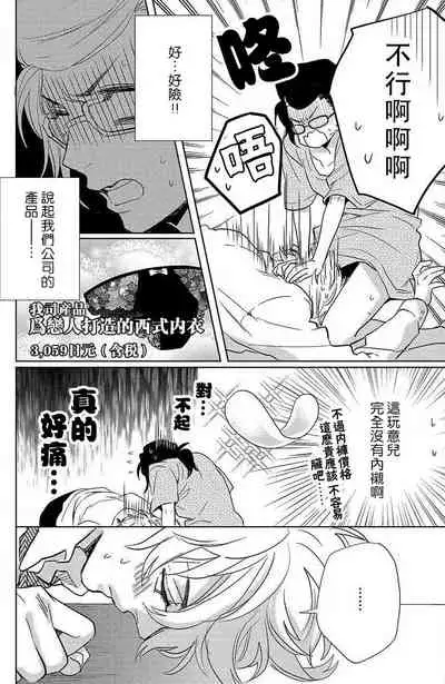 [Aiba Kyoko] koisuru lingerie | 恋爱的内衣 [Chinese] [莉赛特汉化组]