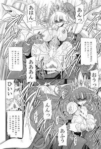 (C87) [Circle Taihei-Tengoku (Horikawa Gorou)] Okasare Hime SanShou