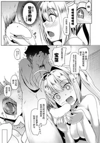 (SC2017 Autumn) [Hitsuji Kikaku (Muneshiro)] Neroiki!! (Fate/Grand Order) [Chinese] [CE家族社]