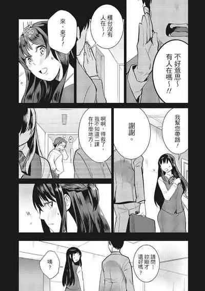 Dorobou Neko wa Kanojo no Hajimari | 當小三是轉正宮的開始