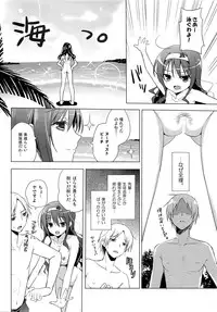 (C86) [SEM;COLON (Mitsu King)] Senpai Append Natsu