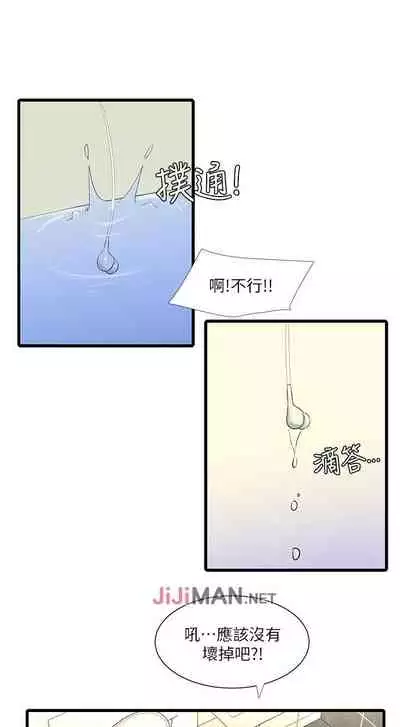 【周四连载】亲家四姐妹（作者：愛摸） 第1~55话