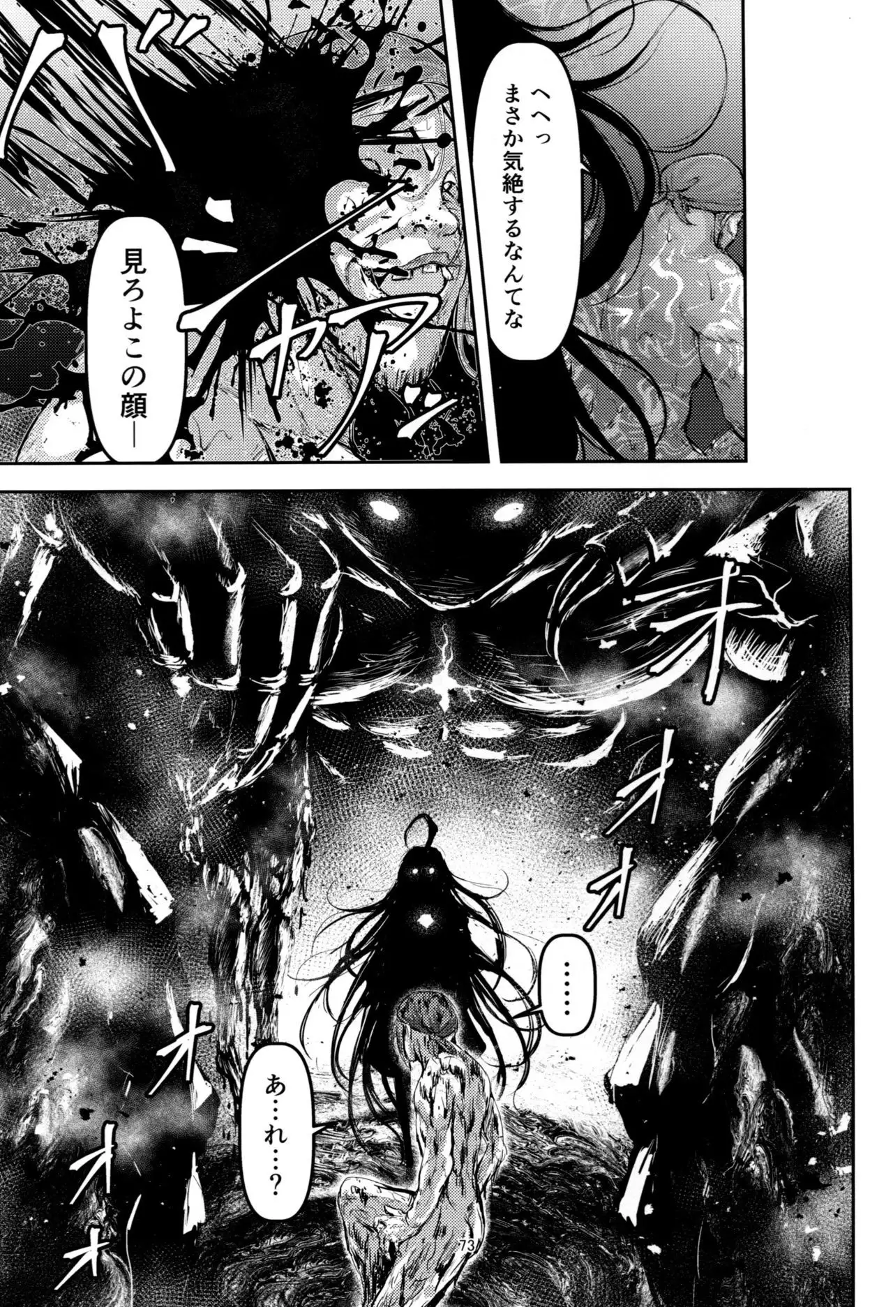 Kono Mi Kegareyou to mo