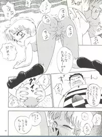 (C49) [DEROLIAN (Shark Yaminabe, Jakomaru)] DEROLIAN 5 (Kaitou Saint Tail)