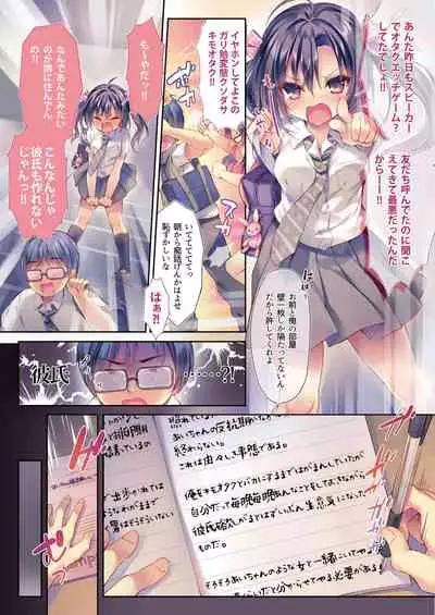 Rubi-sama Soushuuhen