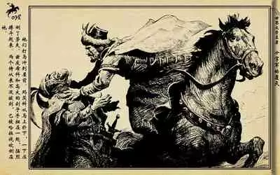 十字军的覆灭 黄云松 张昌洵绘 岭南美术出版社 上+下