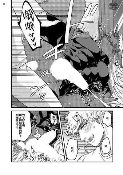 Soku Ochi Akuma ni Nenchaku Sarete Komattemasu!! 2 | 被一见钟情的恶魔♂缠上还真是麻烦!!2