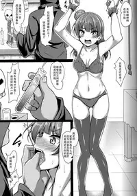 YOSHIKAN ~ Yohane Daten!?