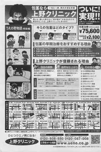 COMIC AUN 2009-01&02 Vol. 152
