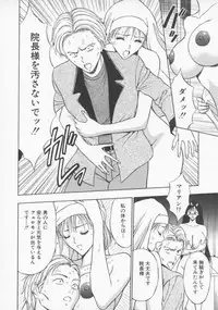 [Nagashima Chosuke] Tenshi no Otsutome Vol.2