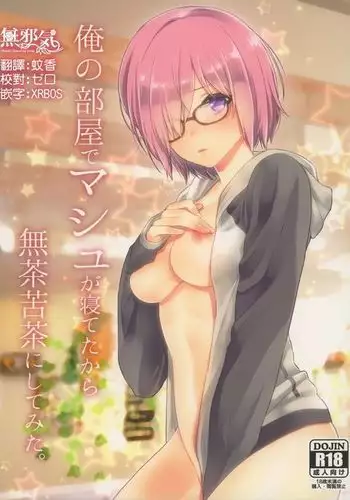 Ore no Heya de Mash ga Neteta kara Muchakucha ni Shite mita.