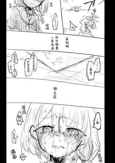 Kore wa Toaru Kivotos no Ohanashi desu. | 这是某一个基沃托斯的故事。