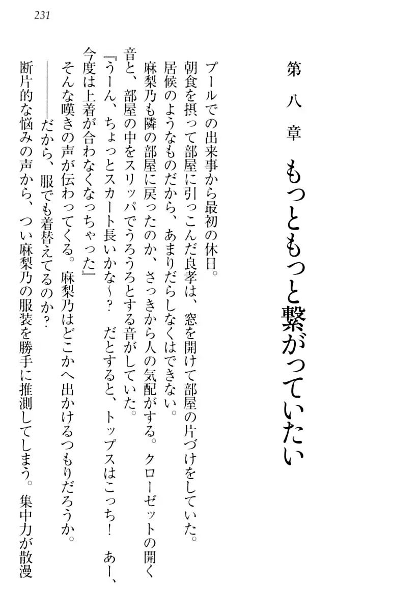 君はエッチな妄想ガール