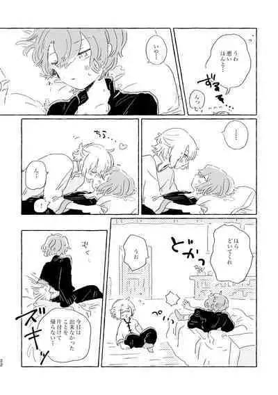 [Machida Ao] Kiminara nan Datte Ikedo (Mahoutsukai no Yakusoku) [Digital]