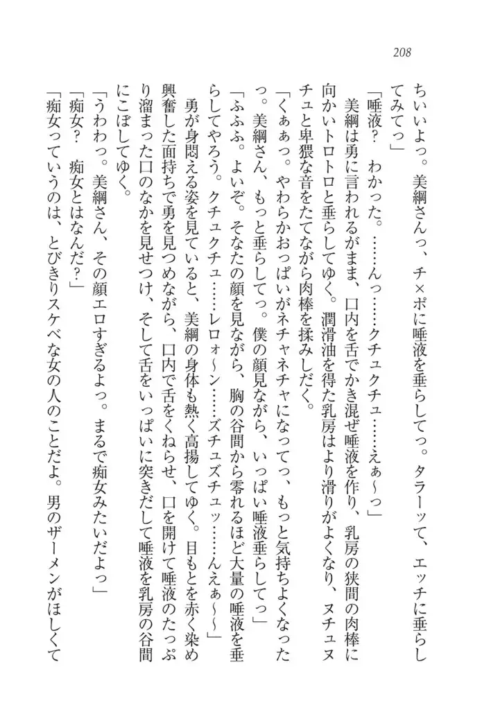 サムライべろちゅー