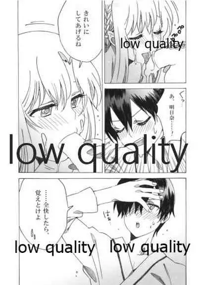 [S-FLAKE (ゆきみつ)] アスナが介抱ッ! (ソードアート・オンライン)