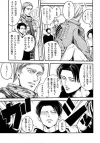 [13 (Atai)] Pingpong Todoke-mono esu (Shingeki no Kyojin)