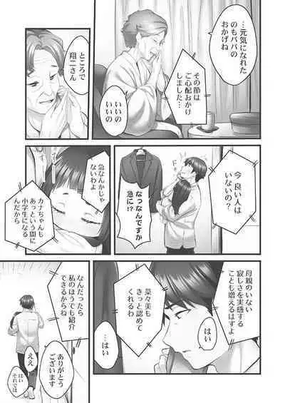 Showtime! ~Minami Onee-san Datte H Shitai 1