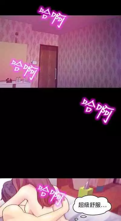 幻想中的她 1-21