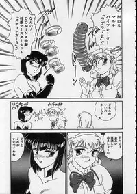 [Amagi Kei] Serina MDS - Magical Delivery Service