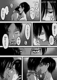 [211] 複製禁止 reproduction prohibited [shingeki no kyojin]