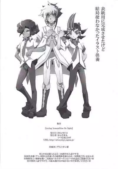 LOVING INMORALITIES ON NIGHT