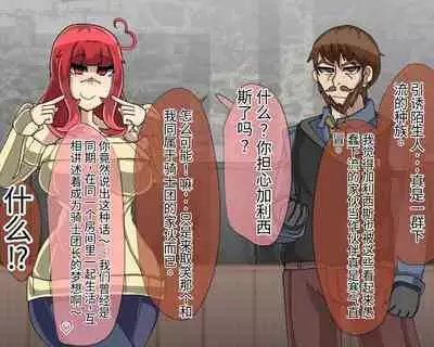 淫魔化桑拿开业啦!篇章（机翻）