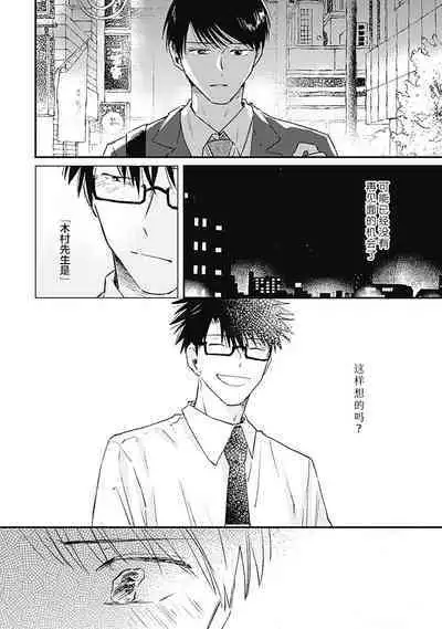 AnMata Ashita Aeru yo | 我们明天再见