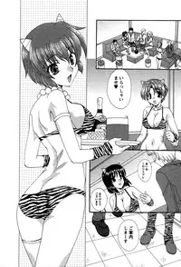 [Kurokawa Mio] Usagi no Hanayome - Rabbit Bride