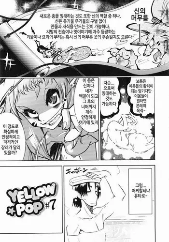 SILVER★★POP Ch. 3