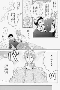 (HaruCC19) [Unlucky Strike (Gemuta)] Seishun Intense (Kuroko no Basuke)