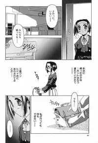 [Yamato Masaomi] Onibi ~Will-O-The-Wisp~