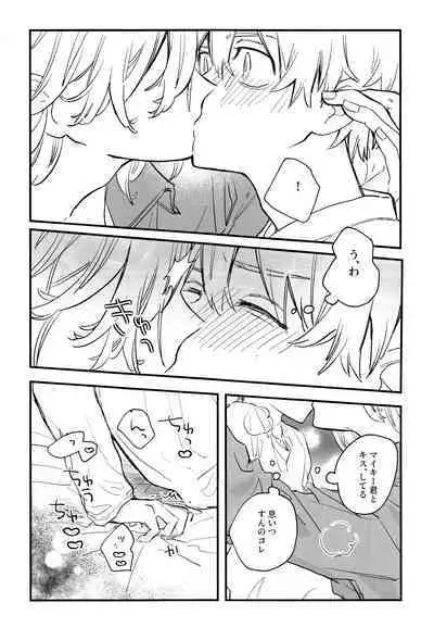 Fuyuu suru Neon - Floating Neon