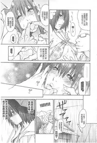 [Aoi Hitori] Jukuzuma Honey | 熟妻小甜心 [Chinese]