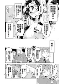 [Takeda Hiromitsu] Ima Ria [Chinese] [空気系☆漢化]