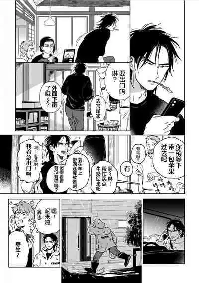 Mogimogi Friends | 采撷密友 Ch. 1-5